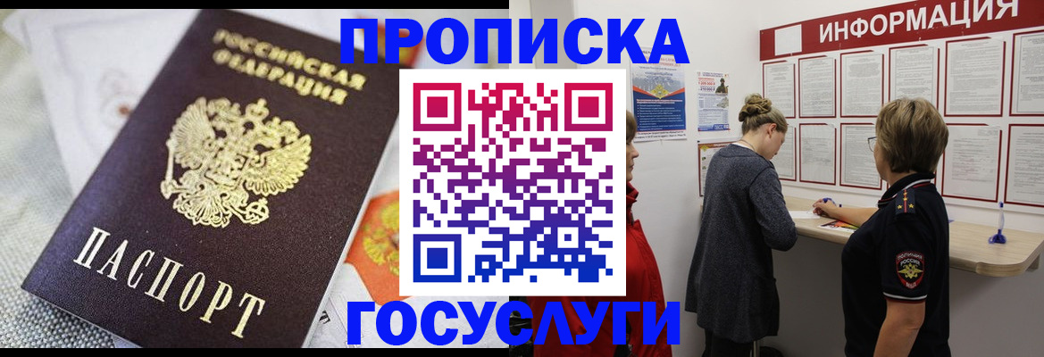 временная регистрация гарантия в Новодвинске