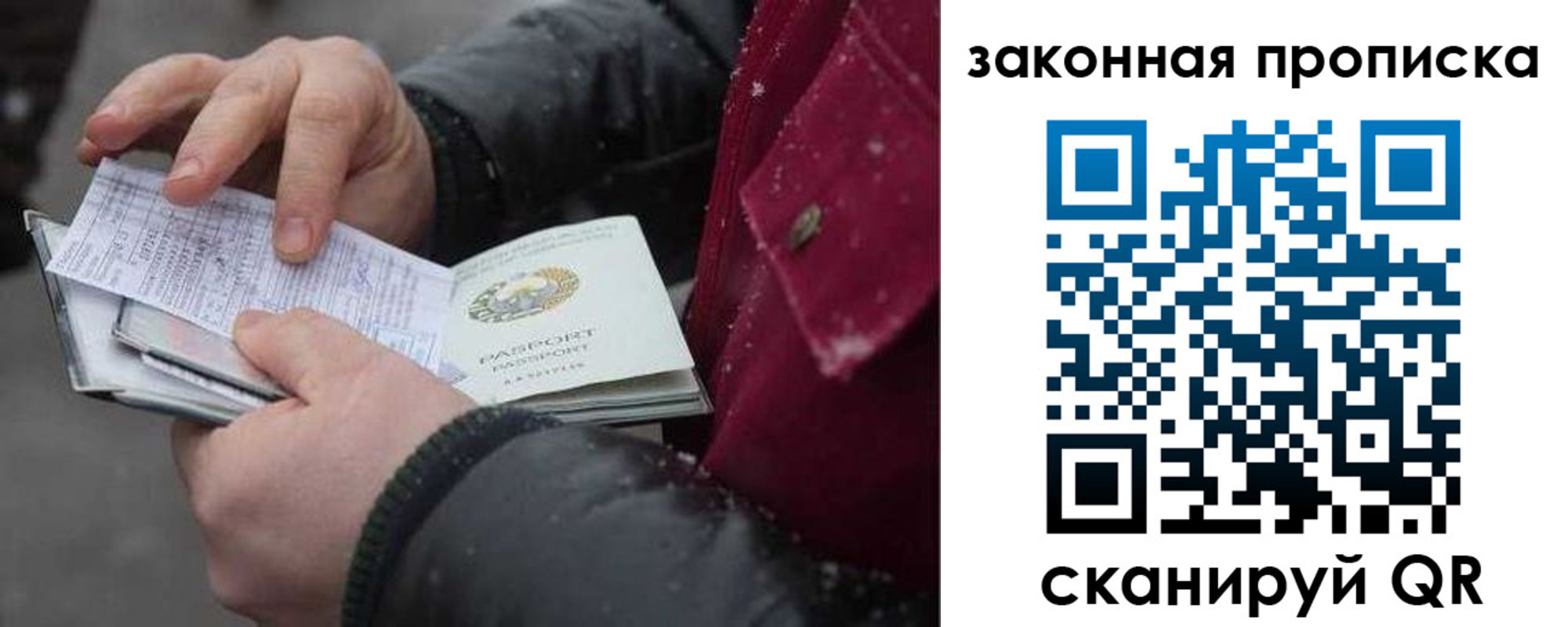 прописка поиск в Новодвинске