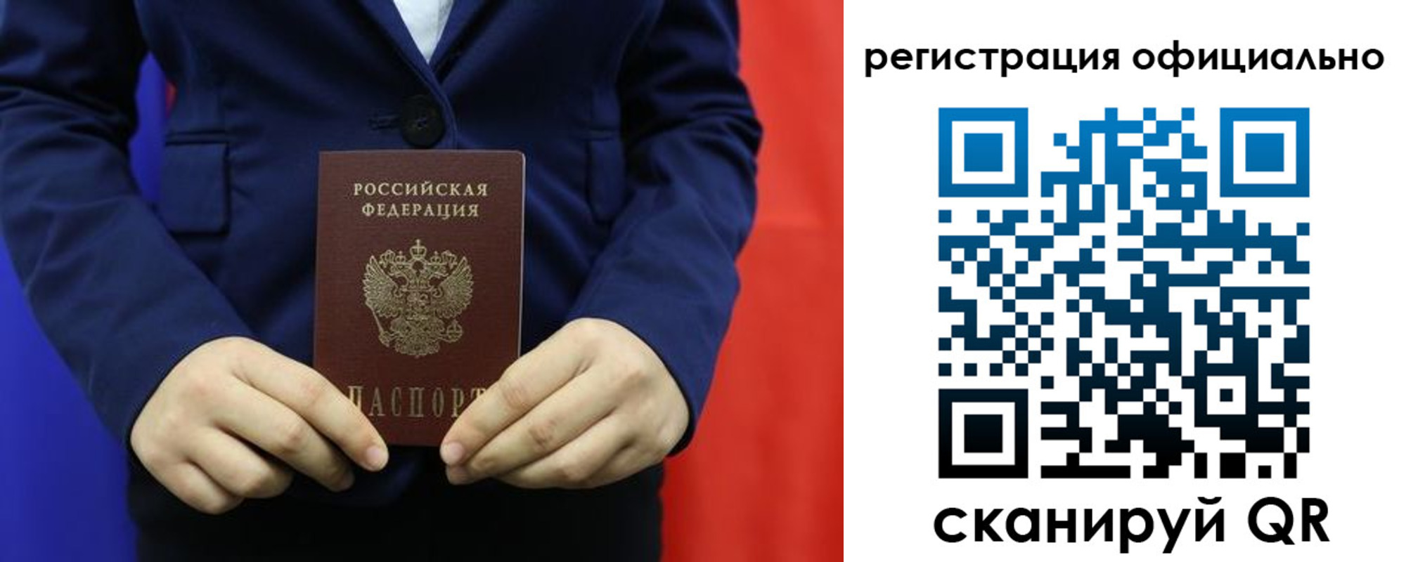 прописка штамп в Новодвинске