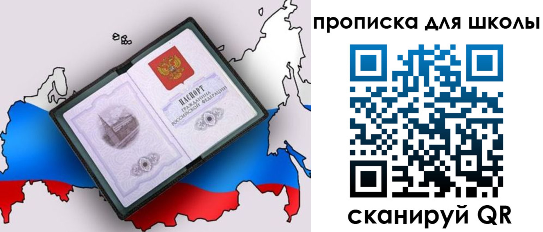 временная регистрация законно в Новодвинске