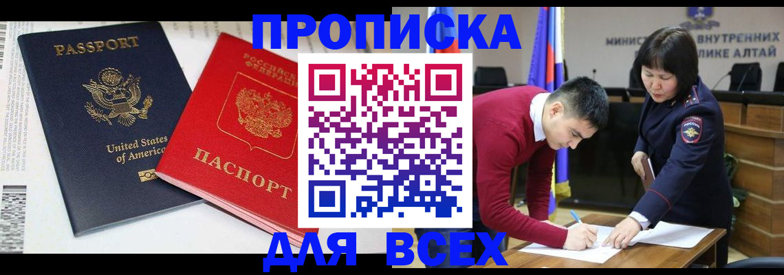 регистрация в Новодвинске