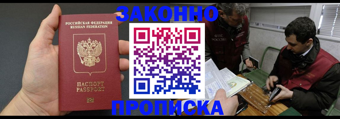временная регистрация госуслуги в Новодвинске