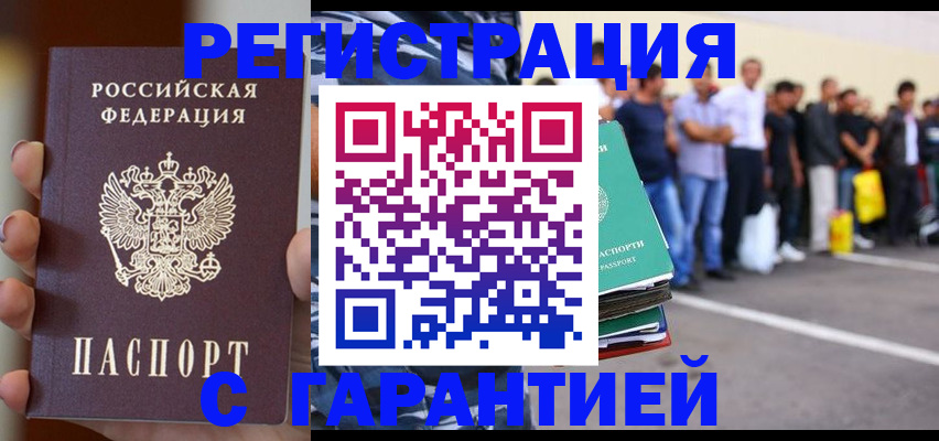 временная регистрация госуслуги в Новодвинске
