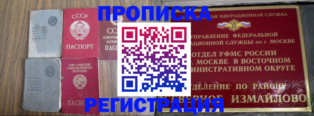 временная регистрация законно в Новодвинске