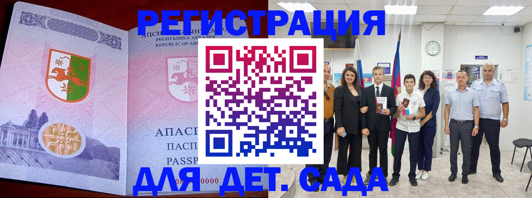 временная регистрация гарантия в Новодвинске