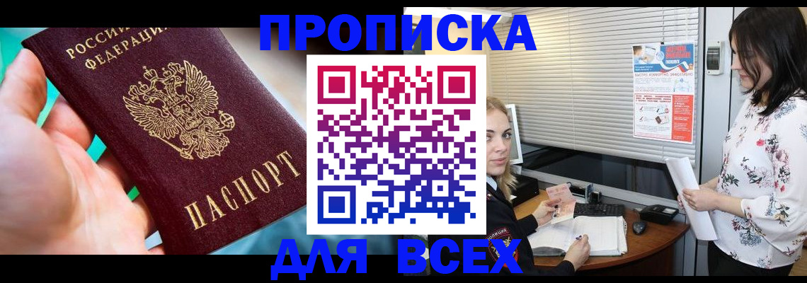 временная регистрация надежно в Новодвинске