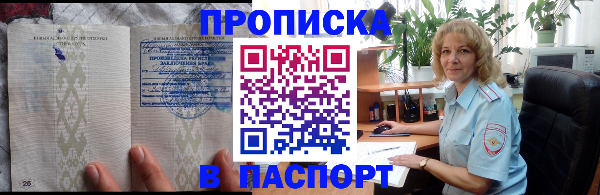 временная регистрация гарантия в Новодвинске