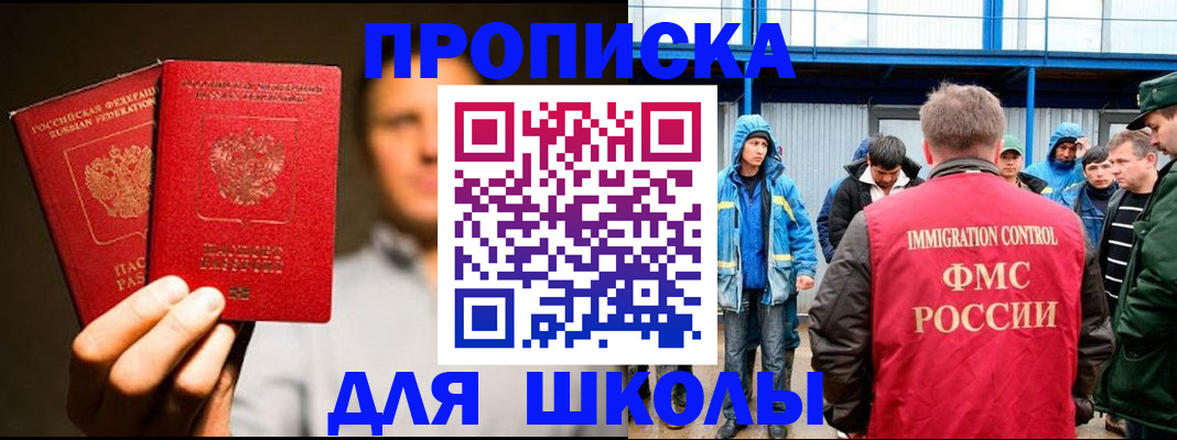 временная регистрация купить в Новодвинске